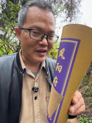 凤阳方潮汕有名老方,也是先生一直在看的经典老方,要看就看点正宗的,千金不传无义子,良方不传无缘人,加油!把潮汕凤阳方传出去!!#凤阳秘方 #凤阳方 #潮汕话 #潮汕 #潮汕凤阳方