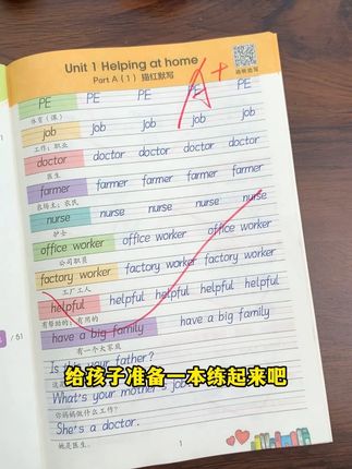 学习英语没有捷径,只有坚持不断地练习,这个#英语默写纸,帮孩子自主默写,每天坚持10分钟,英语进步看得见 #学霸秘籍 #小学英语
