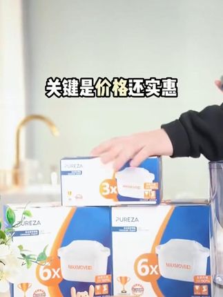 家里净水壶滤芯又该换了?这次不怕买错,运费险保障退货无忧! 今天下午五点半之前下单,运费险活动!拍一发六!