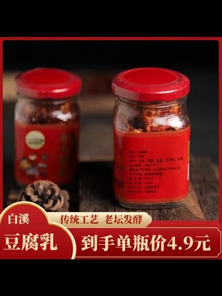 湖南特色豆腐乳农家手工即食香辣美味鲜香开胃下饭霉豆腐 #豆腐乳 #豆腐乳的做法 #豆腐乳肉家常做法 #湖南豆腐乳 #农家豆腐乳