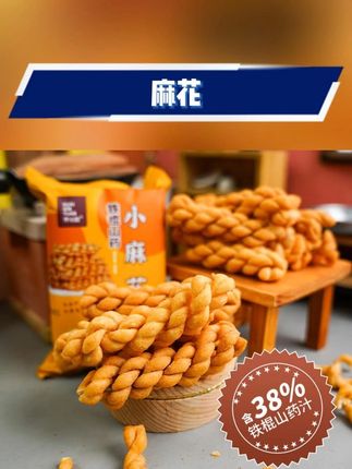 #零食推荐 #麻花 #山药麻花 #追剧小零食 #传统麻花 【怀沁园】铁棍山药小麻花咸香传统营养追剧小零食好吃