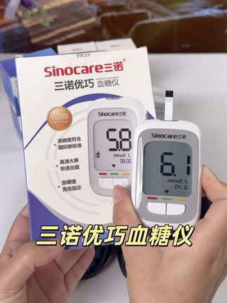 #血糖 一天测个7、8次,#血糖试纸 总用的很快,单独买太贵,#三诺血糖仪 十一这次活动,一定要赶上