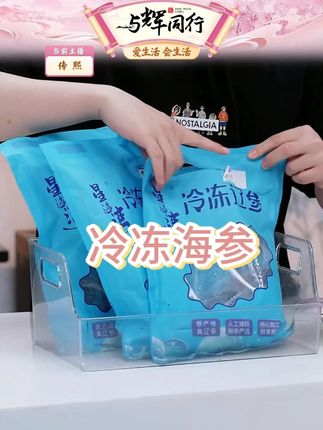 6-13头口感Q弹大连辽刺参即食海参500g过节送礼营养#海参 #海参推荐 #即食海参 #大连辽参 #辽参