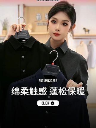 秋日衬衫来了!绵羊毛款暖呼呼不闷汗,机洗后依旧平整,版型衬得人挺拔,日常通勤、约会穿都有范儿,多种场合好搭配~#品质男装#穿出高级感#面料舒适透气#商务休闲#男士穿搭