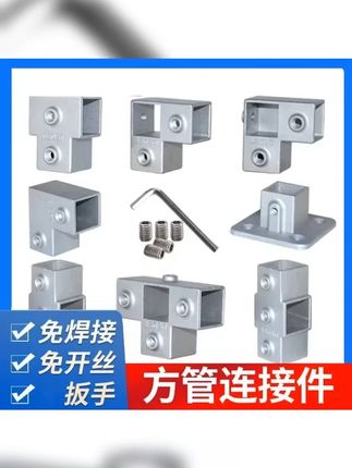 20 25 30mm方管连接件镀锌方管快速接头方钢固定件紧固件方钢卡扣 #方钢连接件 巨量千川 #方管连接件固定件 #好物分享 #框架连 #好物推荐