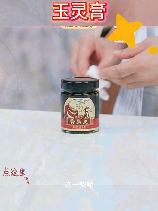 #玉灵膏 #老滇凰玉灵膏 #玉灵膏礼盒 #洋参玉灵膏 #龙眼肉桂玉灵膏 老滇凰玉灵膏礼盒西洋参桂圆龙眼肉古法配比180g/瓶送礼高品质