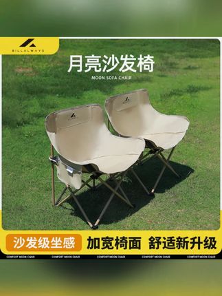 月亮椅户外家具实用折叠椅露营钓鱼靠背椅子大号凳子懒人便携坐椅#户外椅子 #折叠椅 #露营必备 #便携座椅 #月亮椅