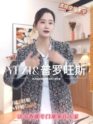 百搭又实穿的小香风外套来了 #时髦精 #外套 #谁穿谁好看 #穿搭 #高级感