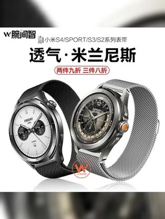 适用小米Watch S4 sport S3 2手表带s1智能运动米兰尼斯磁吸腕带 #手表腕带 #好物推荐 #智能表表带 #applewatch表带 #iwatch表带