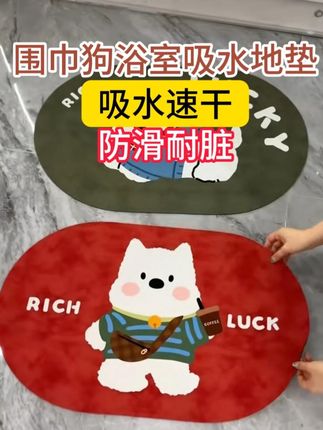 这么可爱的地垫 价格太合适了 #地垫门垫 #地垫入户门垫