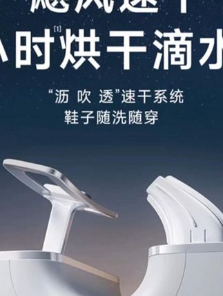 NK【高速烘鞋机】1小时烘透刚刷鞋小旋风烘鞋神器除臭99%烘鞋器