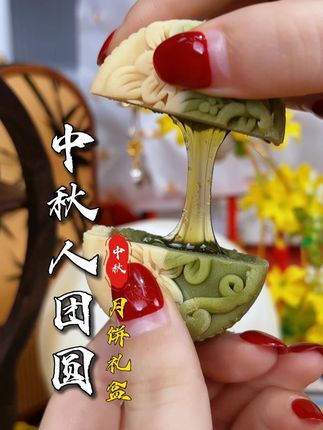 花小钱办大事,精致好看还美味的月饼礼盒,就这个价也太划算了#月饼礼盒 #我可真会买
