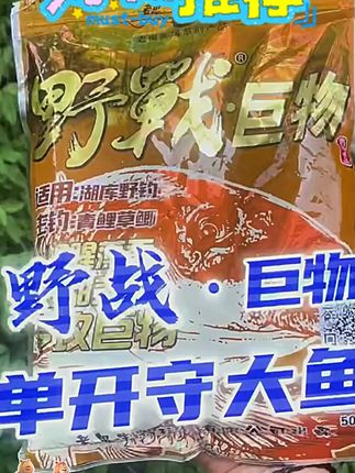 Old Ghost/老鬼鱼饵野战巨物野钓湖库大个体鲤草青鱼钓鱼垂钓Old Ghost/老鬼鱼饵野战巨物野钓湖库大个体鲤草青鱼钓鱼垂钓