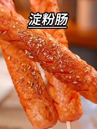 双润煎烤旺淀粉肠香肠 #嘎嘎好吃  #淀粉肠  #妈呀太香了  #烤肠  #路边摊美味