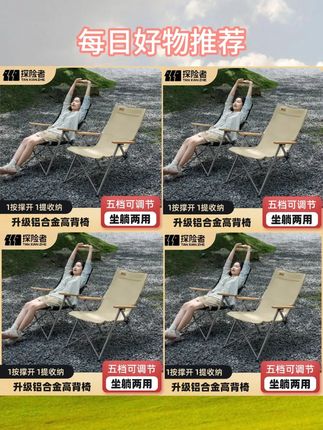 【探险者海狗椅】户外折叠椅躺椅铝合金露营椅子便携钓鱼午休高靠背#海狗椅 #调节椅 #户外折叠椅 #铝合金折叠椅 #午休躺椅