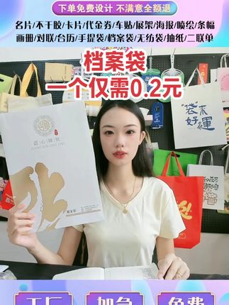 档案袋 #档案袋定制 #档案袋印刷 #档案袋定制厂家