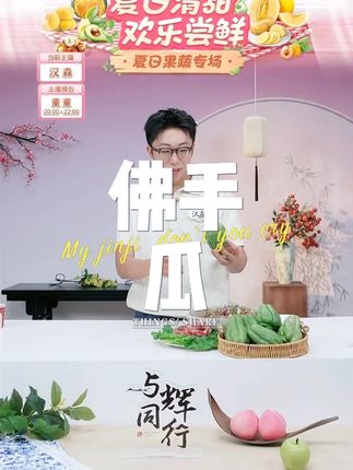 贵州高山农家自种佛手瓜#美食推荐 #一起学做菜 #佛手瓜