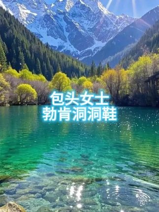 夏天秋天有这一双鞋就够了,勃肯洞洞鞋,既凉快舒服又百搭洋气! #便宜又好穿 #百搭鞋子 #勃肯洞洞鞋 #洞洞鞋 #宝藏鞋子