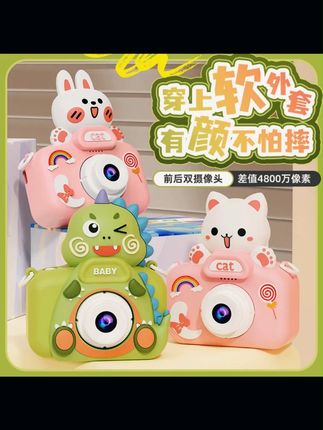 儿童照相机数码双摄可录像3-12岁专用宝宝玩具生日礼物送给孩 儿童照相机数码高像素3-12岁专用玩具暑假儿童生日礼物送给孩子#儿童相机 #儿童相机推荐 #照相机 #数码相机 #好物推荐🔥