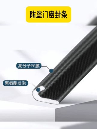 家里防盗门漏风的一定要试试这款 #门缝密封条 ,撕开背胶贴到门缝上,牢固、高弹力,装上后隔音又保暖 #门缝防风条 #门缝隔音条 #居家好物 #密封条 密封条门底门缝防盗门密封条密封胶通用款降噪保暖防风门缝隔音条