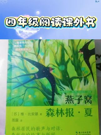小学语文四年级上册同步阅读必读课外书一只窝囊的大老虎套装 #小学语文课外书 #四年级必读 #大老虎故事