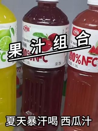 买一送一!大瓶装#山竹汁 #青柠汁 #果汁 #好喝不贵