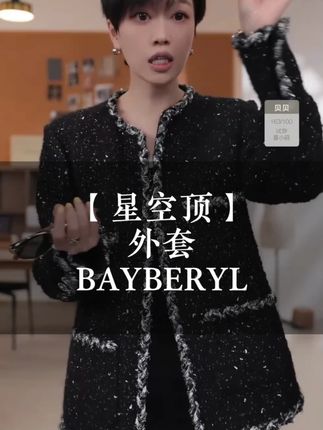 这件外套我真的强烈推荐,穿上真的太舒服了,超级好看 #品质女装#今天穿什么#简约穿搭#保暖显瘦