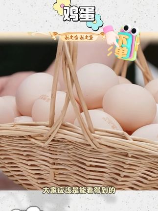 【牧族】可生食鲜鸡蛋30枚装 单枚50g以上#鸡蛋 #可生食鲜鸡蛋 #鲜鸡蛋 #牧族鸡蛋