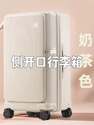 恒源祥新品侧开口行李箱女大容量推展拉杆箱男旅行箱密码登机箱 #大容量行李箱推荐 #推展拉杆箱 #侧开口行李箱 #登机箱推荐 #行李箱整理