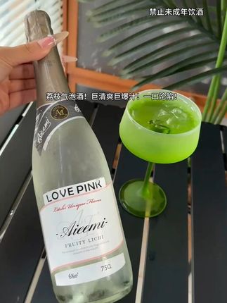 闺蜜局的快乐密码被我找到! 就是这瓶哎蜜荔枝起泡酒, 6度的微醺刚好,倒杯时细密的气泡 “噼啪” 炸开,满屋子都是新鲜荔枝的清甜。750ml大容量够分,举杯碰出的不仅是声响,更是藏不住的开心,拍照也超上镜!#故事与酒 #我的微醺日记 #仙女都爱喝什么 #适合女生喝的酒 #你的中秋团圆搭子前来报到