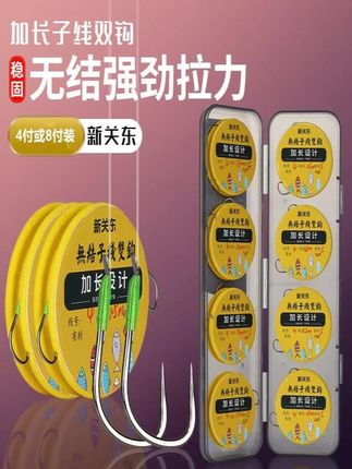 新关东长子线无结绑制双钩成品子线草鱼青鱼鲢鳙鳊鱼子线双钩成品1#无结加长子线 #无结子线 #加长子线双钩