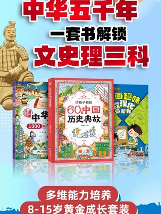 【暑期必读】儿童阅读文化常识历史典故启蒙数理化课外书籍知识点#儿童阅读 #暑期必读 #数理化启蒙 #历史典故 #课外书籍