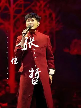 #张信哲 靠李冠毅神作翻红?凭啥让#张杰 都给他做配,难怪当初李宗盛不愿将这首歌给他!#音乐 #歌手 #别怕我伤心