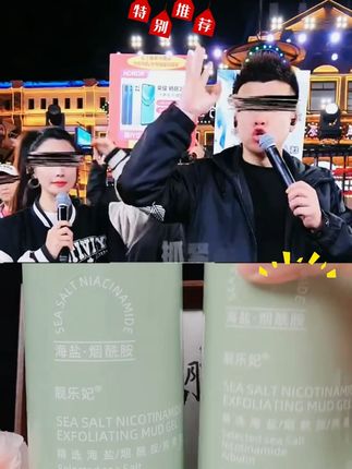 【800g】海盐搓泥浴宝大容量烟酰胺搓泥啫喱去角质死皮男女全身通用 #搓泥宝 #海盐搓泥宝 #去角质 #平价好物 #种草好物