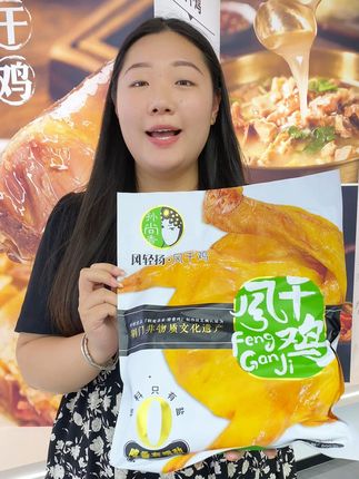 孩子在家不知道吃什么的试试这款非遗美食风干鸡,做法多样,下饭又下酒#风干鸡 #xj