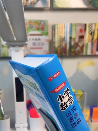 孩子总卡壳应用题?这本数学字典,鸡兔同笼行程问题一查就会 #学霸养成记#高效学习#小学数学#小学数学公式#必考考点