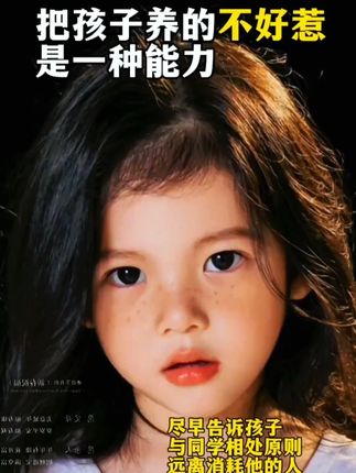 做智慧父母就读《养育男孩女孩》,父母的智慧沟通, 养育出自律、有主见的孩子#育儿 #家长必读