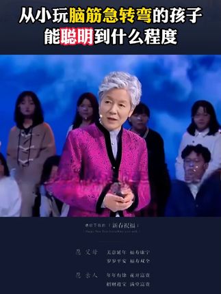 暑假不要让孩子把时间浪费在看电视和玩手机上,每天陪孩子玩一玩脑筋急转弯,锻炼孩子的小脑瓜。