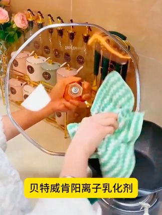 贝特威肯新疆包邮粉状只卖精华不卖水强力去厨房重油阳离子家电款