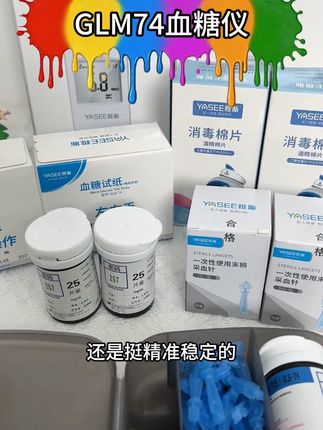 #血糖仪