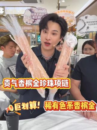 香槟金韵,珍珠华彩:天然珍珠项链 #云上珠宝 #珠宝首饰 #好货推荐 #夏季必备 #精致女人必备