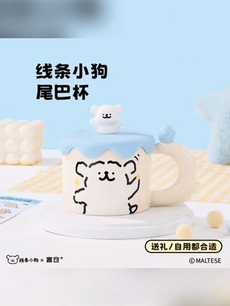 刚收到一个差评,说我们家杯子贵 那是你们不懂线条小狗~ #提升幸福感好物 #少女心好物 #可爱马克杯 #线条小狗