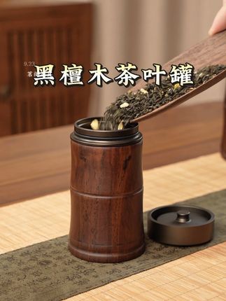 黑檀实木茶叶密封罐 家用金属密封罐便携旅行储茶罐小号绿茶存茶罐茶道#茶生活 #携带方便 #器物之美 #匠心制作 #茶叶罐