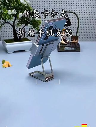 手机追剧刷视频还得是这卡扣式#手机支架 太方便实用了#懒人手机支架 #平价好物 #爆款热卖中 #支架 #随身便携可折叠 卡扣隐形懒人支架桌面旋转金属随身便携可折叠便携式自拍通用神器