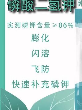 磷酸二氢钾膨化闪溶的到货 #芳华农资 #磷酸二氢钾膨化闪溶的到货