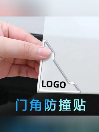 汽车门角防撞贴条防刮蹭透明通用边框保护贴防碰神器旺灯#汽车门角 #防撞贴条 #防刮蹭 #通用边框 #汽车保护