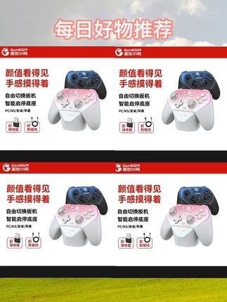 游戏手柄真的卷麻了,百元价位就能拥有畅玩3A大作的游戏柄 #盖世小鸡 #游戏手柄 #盖世小鸡超新星