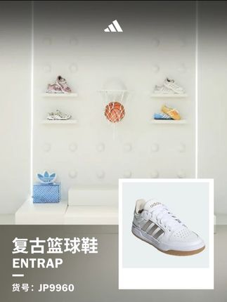 穿上它,秀出你的姿态 #阿迪达斯 #板鞋 #阿迪达斯鞋子 #用琥珀流光风打开秋天 #秋天一起做琥珀流光美女