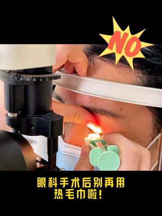 术后恢复,别再傻傻的用毛巾敷了 “械字号”理疗仪,针对眼干眼酸红血丝,干眼克星#博慧斯干眼理疗仪#护眼#干眼#好物推荐🔥#宝妈必备