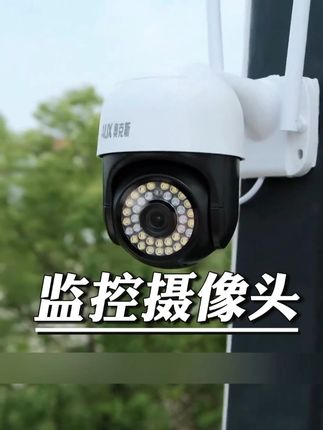 新科技高清摄像头#远程监控 #奥克斯监控摄像头 #好物推荐🔥 #超便宜超划算 #远程摄像头